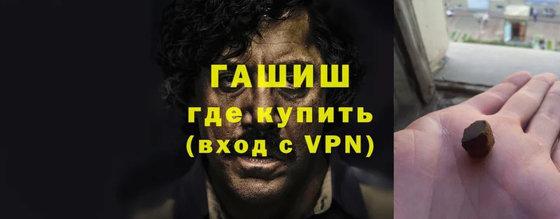 хочу   Удомля  ГАШИШ VHQ 