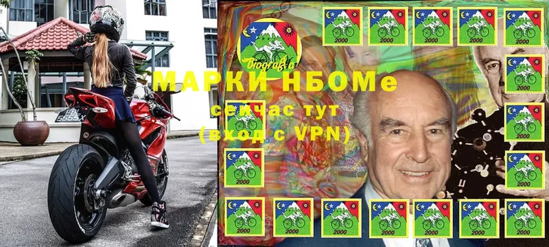 Марки NBOMe 1,5мг  Удомля 